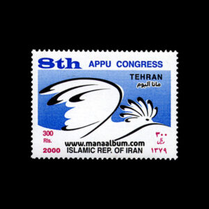 تمبر اتحادیه پستی آسیا و اقیانوسیه