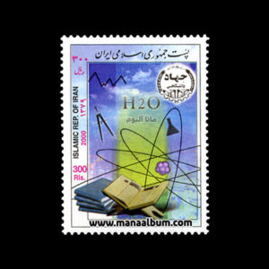 تمبر سالگرد تاسیس جهاد دانشگاهی