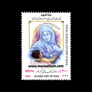 تمبر هفته جهانی شیر مادر