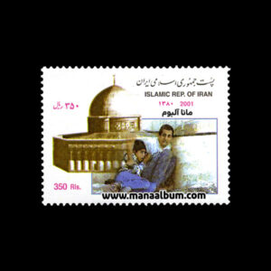 تمبر انتفاضه مردم فلسطین