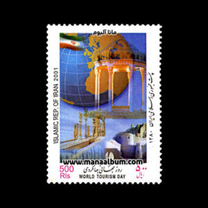 تمبر روز جهانی جهانگردی