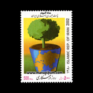 تمبر روز درختکاری