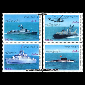 تمبر روز نیروی دریایی ارتش