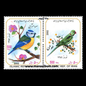 تمبر نوروز 1381