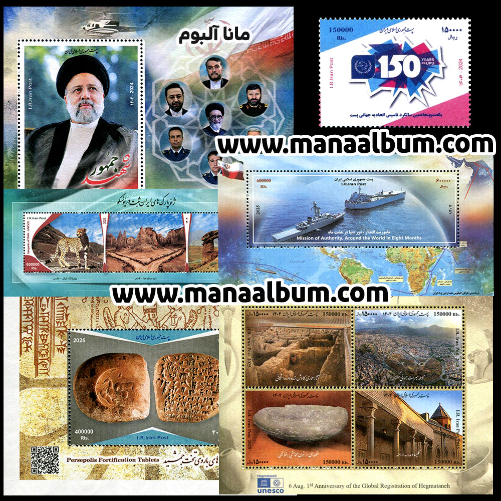 مجموعه کامل تمبرهای یادگاری سال 1404 مجموعه کامل تمبرهای یادگاری سال 1404