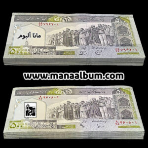 بسته اسکناس جمهوری کد275آ و کد285 - 5000 ریالی