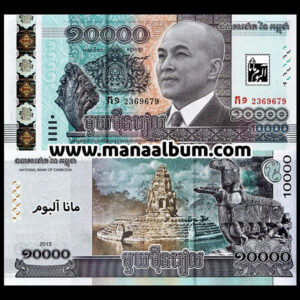 اسکناس کامبوج 10000 ریل 2015