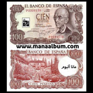 اسکناس اسپانیا 100 پزو 1970