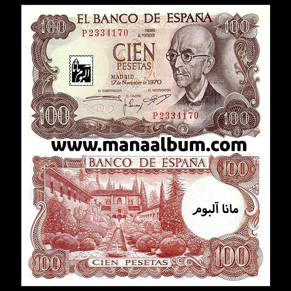 اسکناس اسپانیا 100 پزو 1970 اسکناس اسپانیا 100 پزو 1970