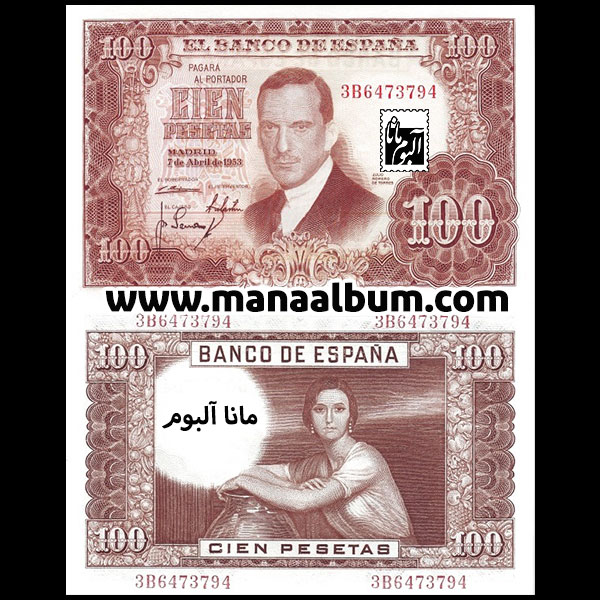 اسکناس اسپانیا 100 پزو 1953 اسکناس اسپانیا 100 پزو 1953
