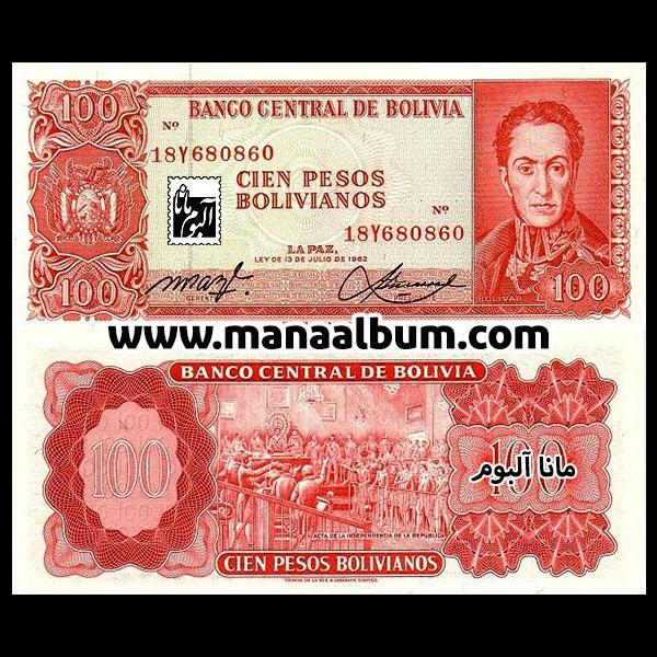 اسکناس بولیوی 100 پزو 1962 اسکناس بولیوی 100 پزو 1962