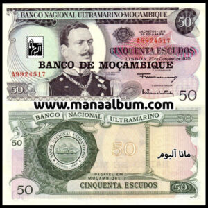 اسکناس موزامبیک 50 متیکای 1970