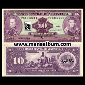 اسکناس ونزوئلا 10 بولیوار 1995