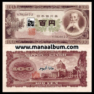 اسکناس ژاپن 100 ین 1953