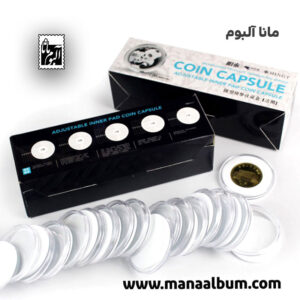 کپسول سکه ساخت چین (مینت) سایز A