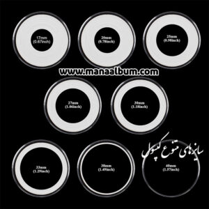 کپسول سکه خارجی سایز E