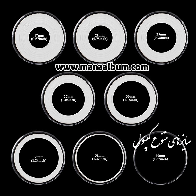 کپسول سکه خارجی سایز E کپسول سکه خارجی سایز E