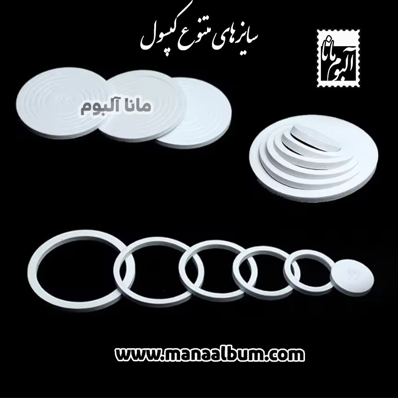 کپسول سکه خارجی سایز E کپسول سکه خارجی سایز E