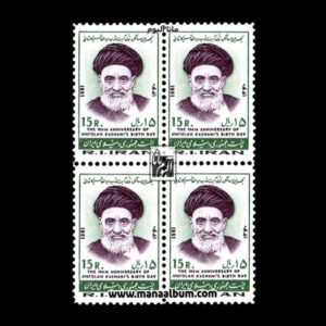 تمبر یکصدمین سالگرد تولد آیت الله سید ابوالقاسم کاشانی