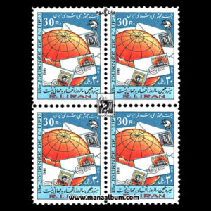 تمبر سیزدهمین سالروز اتحادیه جهانی پست