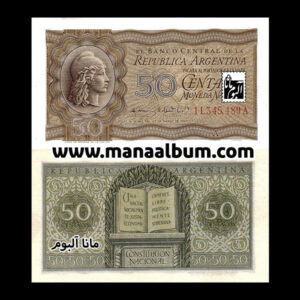 اسکناس آرژانتین 50 سنت 1947