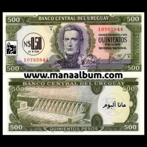 اسکناس اروگوئه نیم پزو 1975