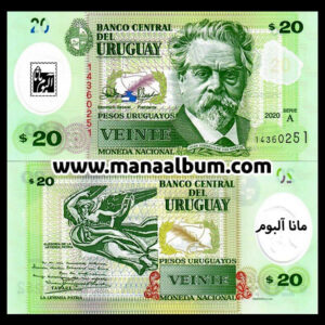 اسکناس اروگوئه 20 پزو 2020