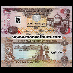 اسکناس امارات 5 درهم 2017