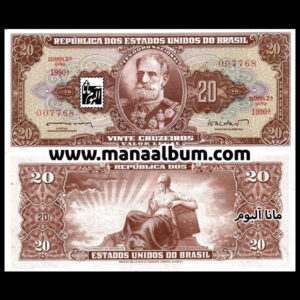 اسکناس برزیل 20 کروزیرو 1962