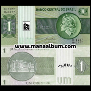 اسکناس برزیل 1 کروزیرو 1980