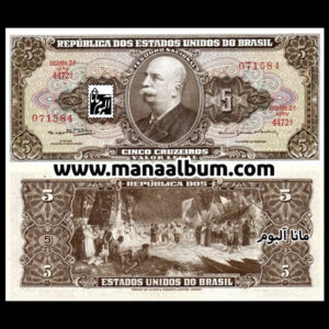 اسکناس برزیل 5 کروزیرو 1964