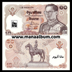 اسکناس تایلند 10 بات 1995