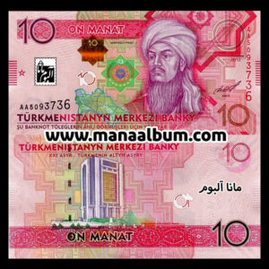 اسکناس ترکمنستان 10 منات 2012