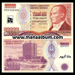 اسکناس ترکیه 20000 لیر 1970