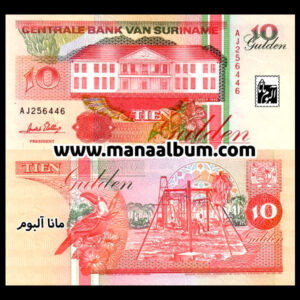 اسکناس سورینام 10 گیلدن 1996
