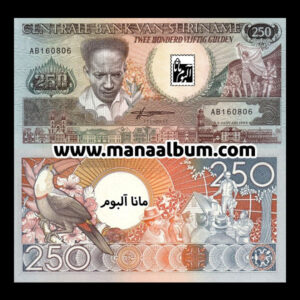 اسکناس سورینام 250 گیلدن 1988
