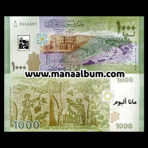 اسکناس سوریه 1000 لیره 2013