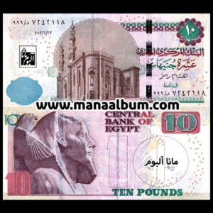 اسکناس مصر 10 پوند 2013