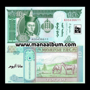 اسکناس مغولستان 10 توگروگ 2018