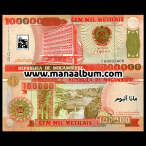 اسکناس موزامبیک 100000 متیکای 1993