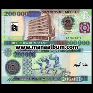 اسکناس موزامبیک 200000 متیکای 2003