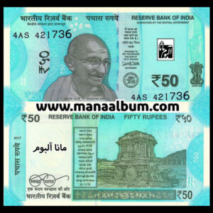 اسکناس هند 50 روپیه 2017