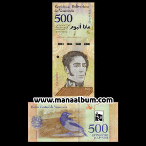اسکناس ونزوئلا 500 بولیوار 2018