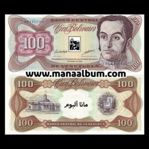اسکناس ونزوئلا 100 بولیوار 1998
