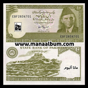 اسکناس پاکستان 10 روپیه 1983