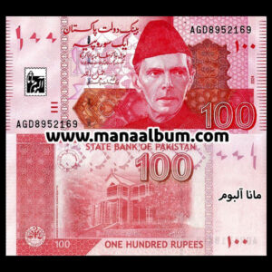 اسکناس پاکستان 100 روپیه 2024