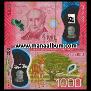 اسکناس کاستاریکا 1000 کولون 2019