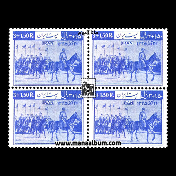 تمبر سالگرد نجات آذربایجان تمبر سالگرد نجات آذربایجان