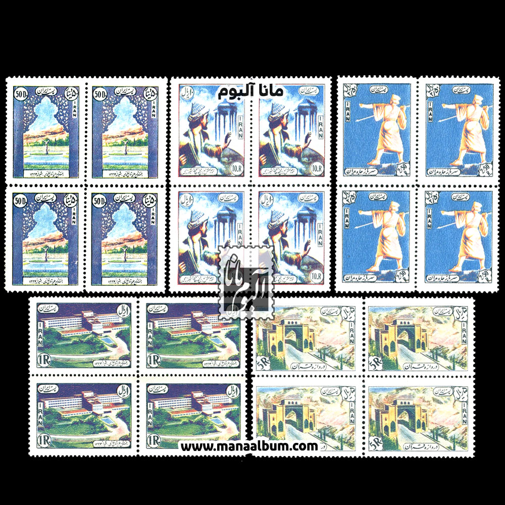 تمبر بیمارستان نمازی شیراز تمبر بیمارستان نمازی شیراز