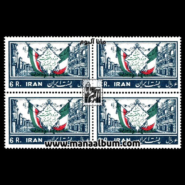 تمبر دیدار گرونچی رئیس جمهور ایتالیا تمبر دیدار گرونچی رئیس جمهور ایتالیا